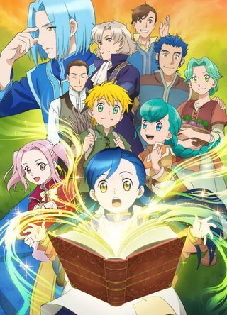 【アニメ】異世界で本づくりに奔走する少女の物語『本好きの下剋上』がアニメ化