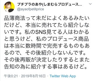 youtuber プチプラのあや