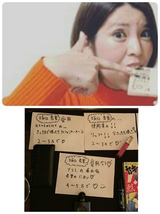 最近の坂口杏里キモくない？