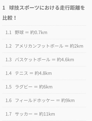 サッカーってどれだけ甘えた競技なの？