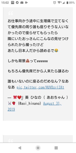 ネット民怖いね