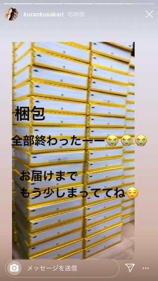 紅蘭　ＤＮＡ検査を公表「ディスられんだけど、悪いことした？」…改めて説明