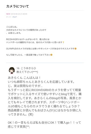 小林麻耶【麻耶☆道】