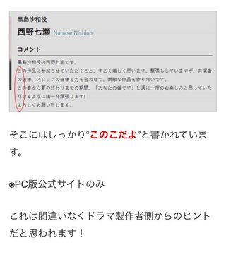 日テレ系【あなたの番です】日曜22時半～