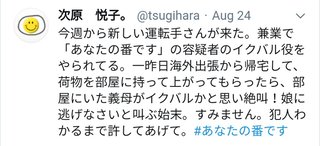 日テレ系【あなたの番です】日曜22時半～