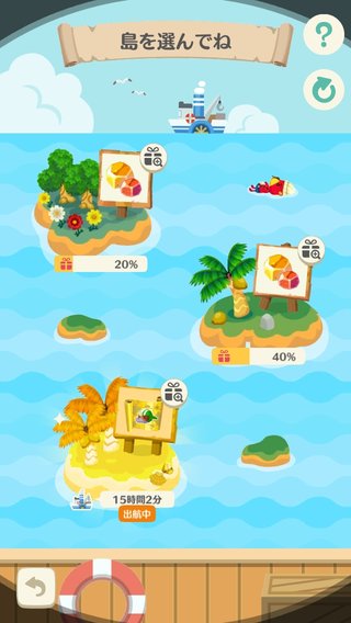 スマホ版【どうぶつの森】