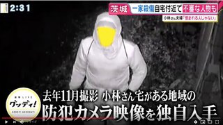 【茨城】住宅に男女２人の遺体、娘らも怪我　直前に「助けて」と通報