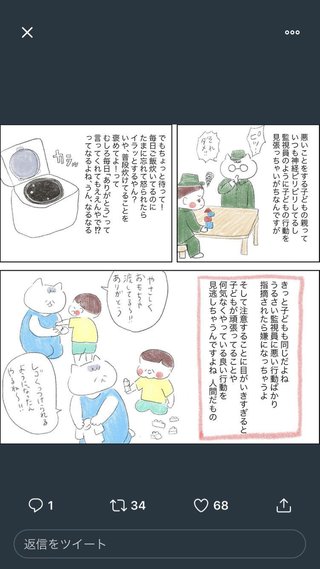 Twitterで炎上したズンズンギィー皆んな見た？