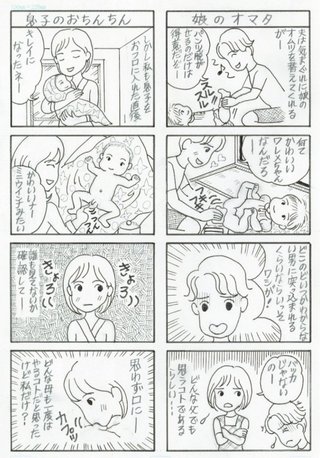 きもすぎない？この漫画
