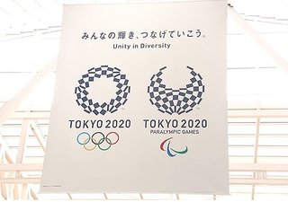 五輪混雑避け夏休み前倒し　東京都中央区、小中など