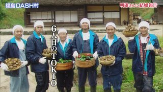 ザ!鉄腕!ＤＡＳＨ!!&#x{11:F9D8};