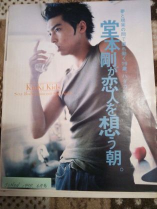 全盛期の堂本剛でも勝てない平野紫耀の美しさ