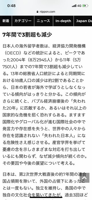 30過ぎて海外や沖縄すら行ったことない人がいたら笑われるよ