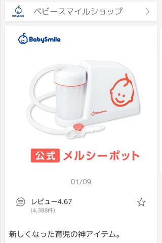 新米ママです。相談に乗ってください。