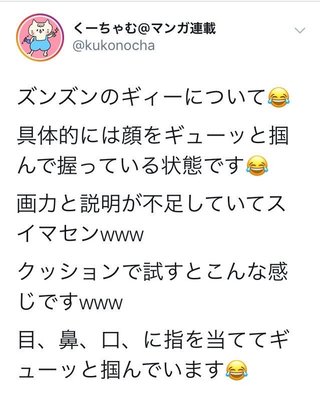 Twitterで炎上したズンズンギィー皆んな見た？