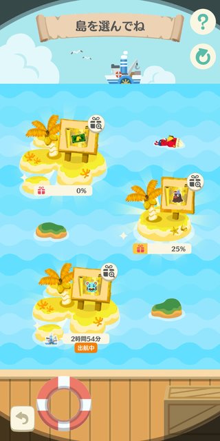 スマホ版【どうぶつの森】