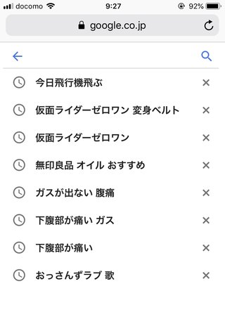 【暇つぶし】最近ググッたワード正直に教えろ