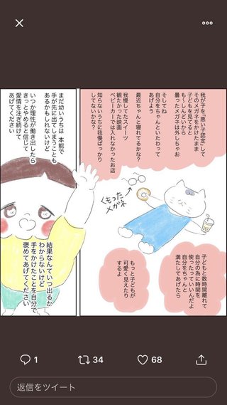 Twitterで炎上したズンズンギィー皆んな見た？