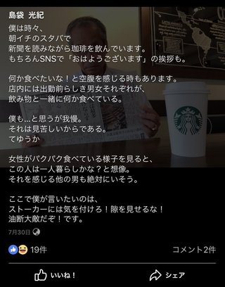 生理痛で優先席に座った女性に高齢者が苦言　タブレット見せつけ「厚かましさに程がある