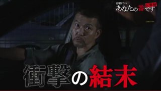 日テレ系【あなたの番です】日曜22時半～