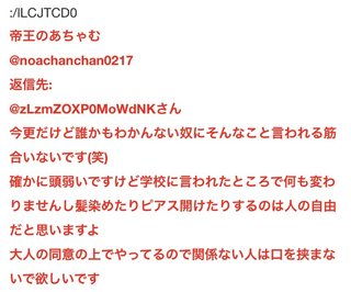 女子中学生の首締め付け跳び蹴りも…ネット上に動画