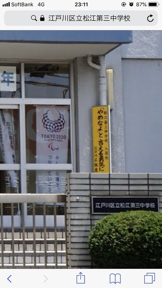 女子中学生の首締め付け跳び蹴りも…ネット上に動画