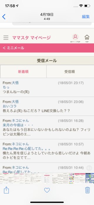 最後の願い　ネコにゃんたすけてpart2