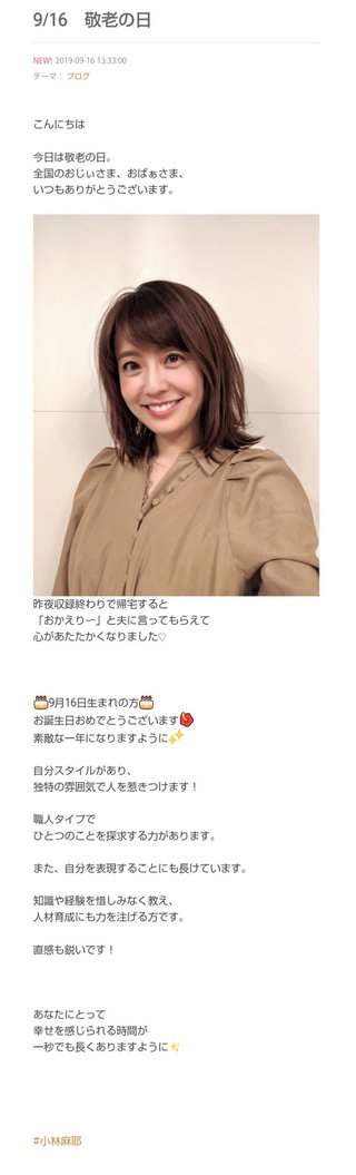 小林麻耶【麻耶☆道】