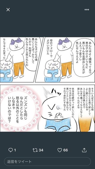 Twitterで炎上したズンズンギィー皆んな見た？