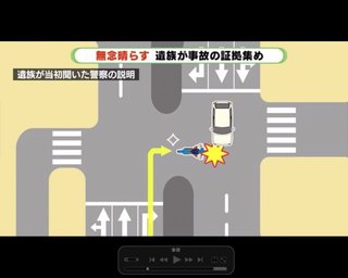 【静岡】事故死した父の無念晴らす　娘が証拠集め容疑者逮捕　三島市