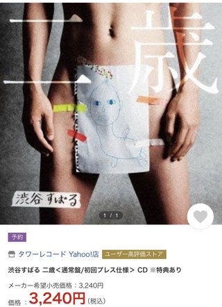 渋谷すばる　初のミュージックビデオ「ぼくのうた」公開、撮影時間はわずか5分