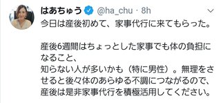 はあちゅうさんのブログ