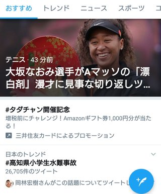 小学２年男児が川で行方不明 