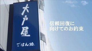 玉川徹氏「大戸屋」のバイトテロのその後を追跡…