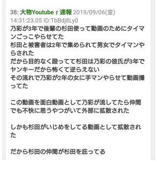 女子中学生の首締め付け跳び蹴りも…ネット上に動画