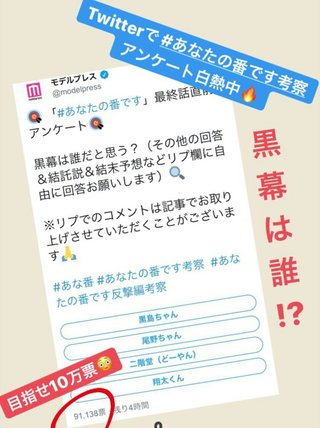 日テレ系【あなたの番です】日曜22時半～