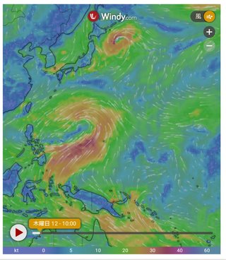台風16号