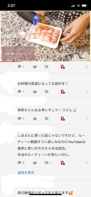 紫帆ちゃんねる