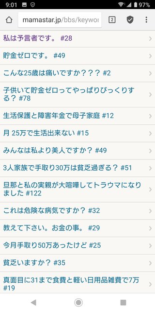私は予言者です。
