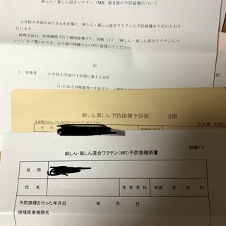 風疹、はしかワクチンを一歳のうちに間違えて2回受けてしまった