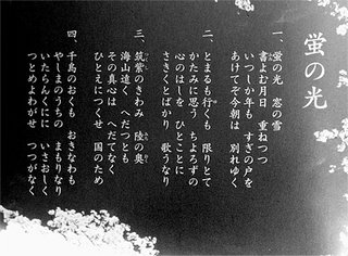 【音楽】「蛍の光」って四番まであるんだね。