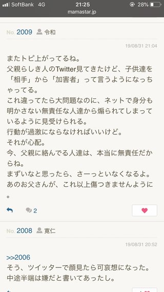 小学２年男児が川で行方不明 