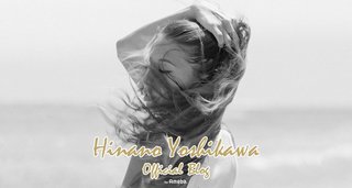 吉川ひなの、子育てについての持論をつづる