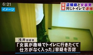 女装癖の男の女子トイレ使用、許されますか？
