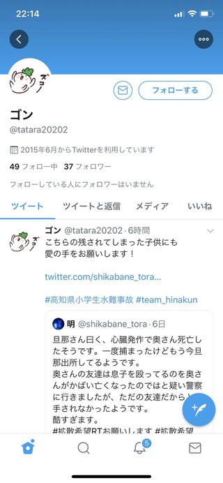 小学２年男児が川で行方不明 