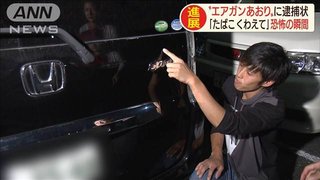 東名であおってエアガン発射　被害者“その時”語る