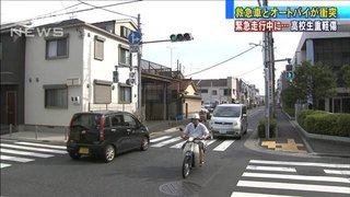 救急車とバイクが衝突　緊急走行中に…高校生重軽傷