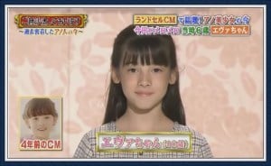 子役 エヴァちゃんの現在