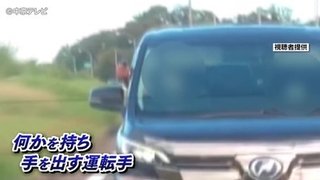 東名高速であおり後にエアガン発射か