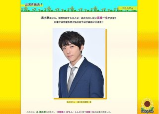 「高橋一生がバナナマン日村に見える」　凪のお暇「熱演」で相次ぐ指摘